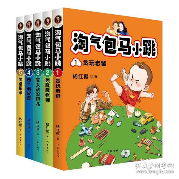 嘉日单词
