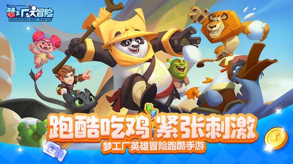 全民烧脑3去广告版
